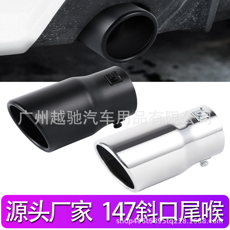 汽车改装尾喉尾管 67mm排气消音器烟道消声器 改装用品排气管改装|undefined