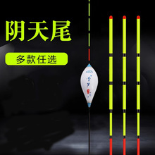 雪芦阴天尾鱼漂醒目加粗纳米近视浮标高灵敏鲫鱼漂套装钓鱼漂浮漂