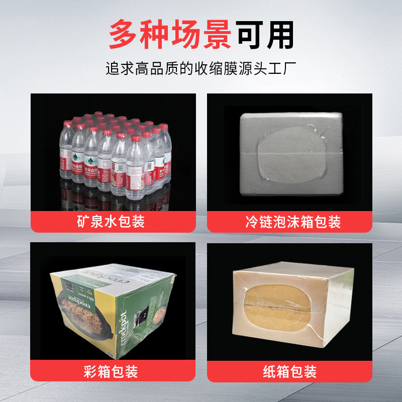 Fábrica al por mayor película retráctil cartón cerveza bebida película termorretráctil rollo embalaje exterior translúcido PE película de sellado plástico