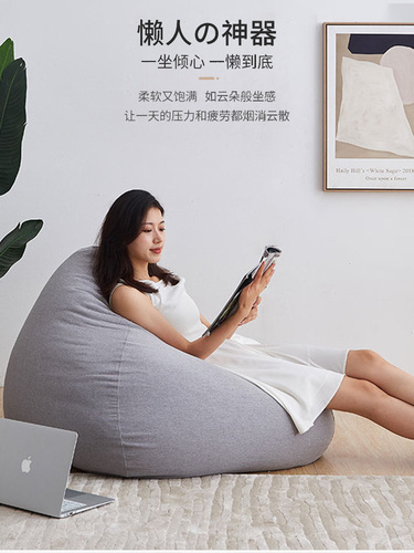 OD59 wholesale Yayisha lazy sofa bean bag EPP removable and washable single small sofa bedroom balcony deck chair