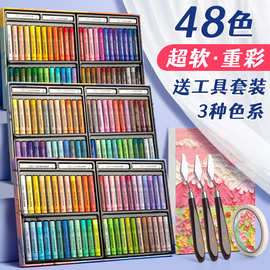 油画棒套装搭配工具组合中小学生美术写生笔儿童画画笔超软油画棒