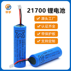 華宇21700充電リチウム電池3.7vプラス保護板ケーブル韓国KC認証21700リチウム電池