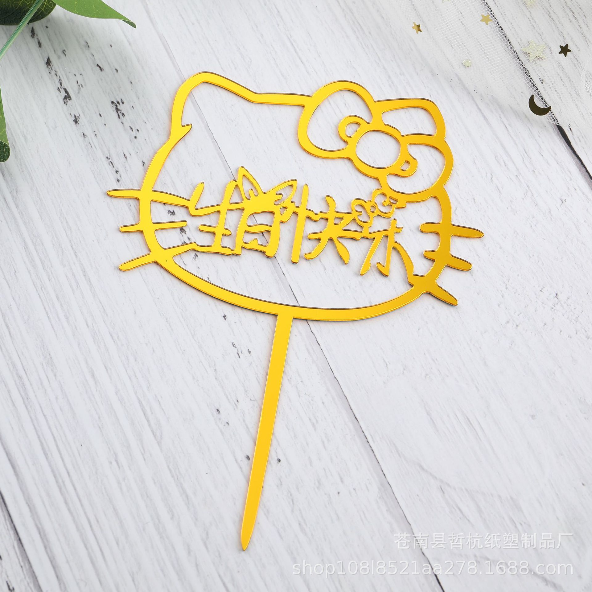 Inserción de tarjeta de pastel de acrílico Feliz cumpleaños para hornear Tarjeta de inserción Decoración de Pastel inserción de tarjeta 10 piezas ventas directas de fábrica