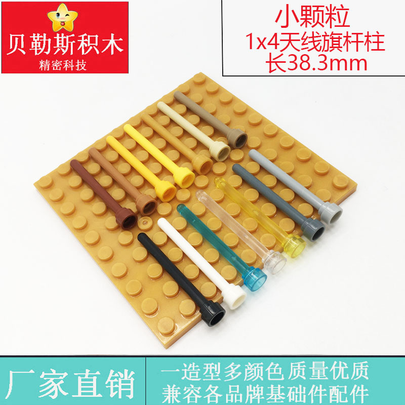Cross-border MOC small particle 1x 4 antenna flagpole length 38.3mm compatible with Lego 3957 30064 building block accessories Cross-border MOC small particle 1x 4 antenna flagpole length 38.3mm compatible with Lego 3957 30064 building block accessories