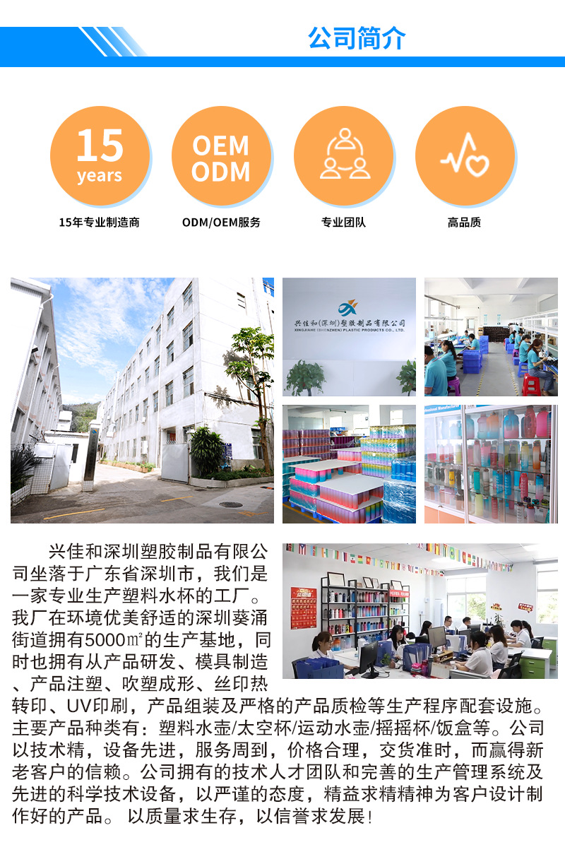 2公司简介兴佳和.png