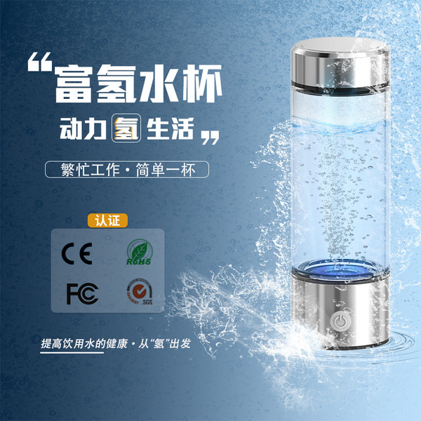 Factory direct sales hydrogen-rich water cup hydrogen-rich cup…