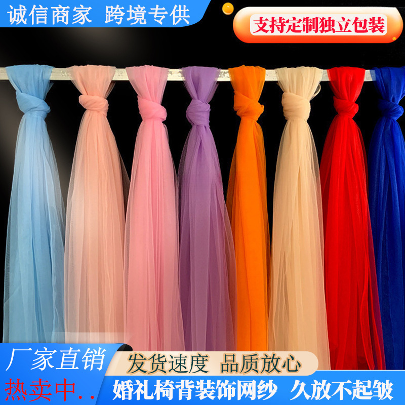 Wedding Swiss Yarn Background Decorative Valance High Density Organza Armrest Dress Up Chair Back Mesh Table Yarn Suspended Veil