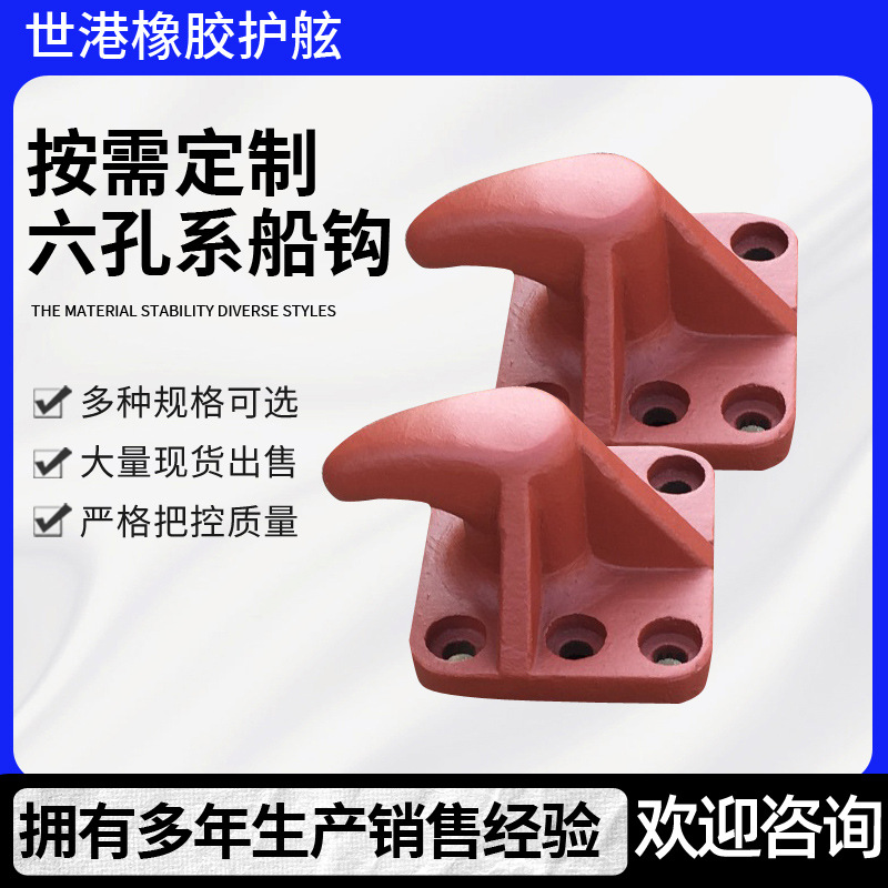六孔系船钩厂家生产码头船用重工铸铁系船柱铸钢系船钩拴船柱
