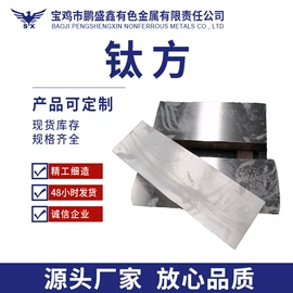 钛及钛合金材;镍及镍合金材;钛合金