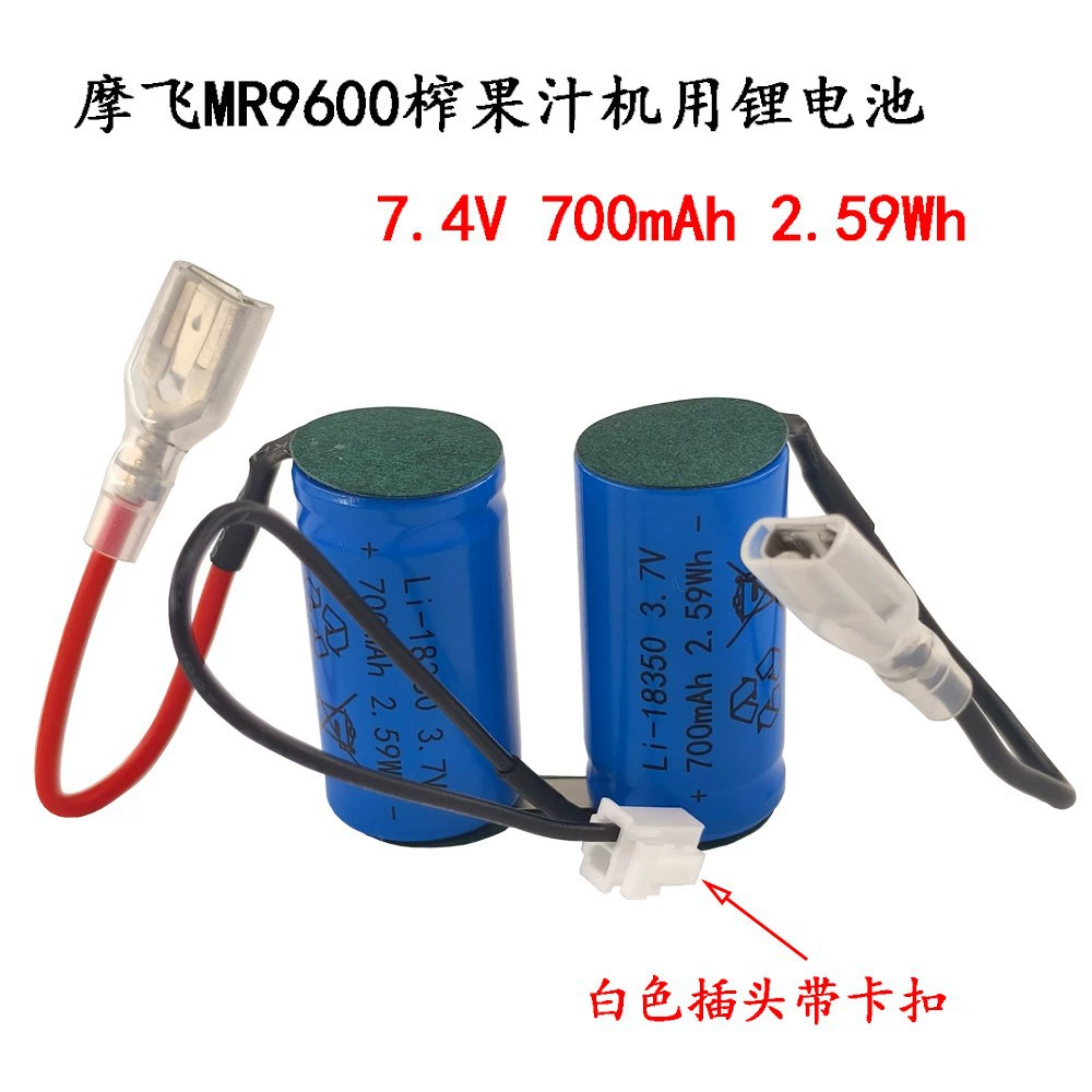 Подходит для аккумулятора чашки сока MR9600 7,4 В 18350 соковыжималки MR9800 18500 литиевый аккумулятор