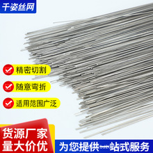 304不锈钢绑扎丝0.7mm截断丝直条家用手工diy室外固定捆绑