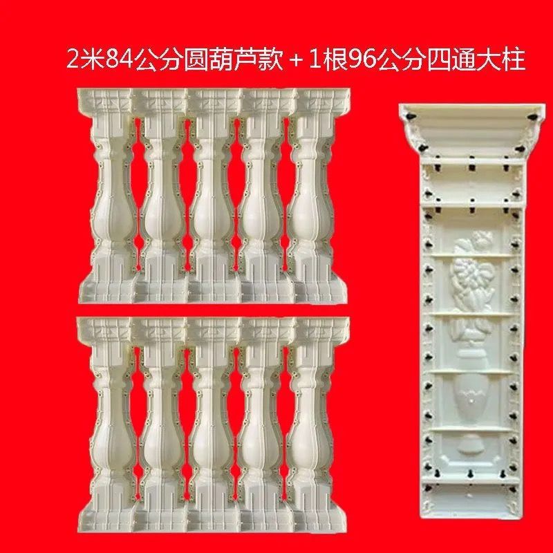 Molde de perno de estilo europeo balcón valla cerca de cemento orquídea cuadrada calabaza columna romana molde de fundición in situ
