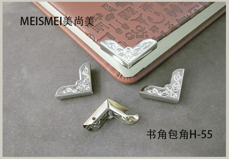 书角包角H-55-9