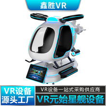 飞机vr游戏设备一体机元始雷霆飞翼体感模拟飞行器商用体验馆设备