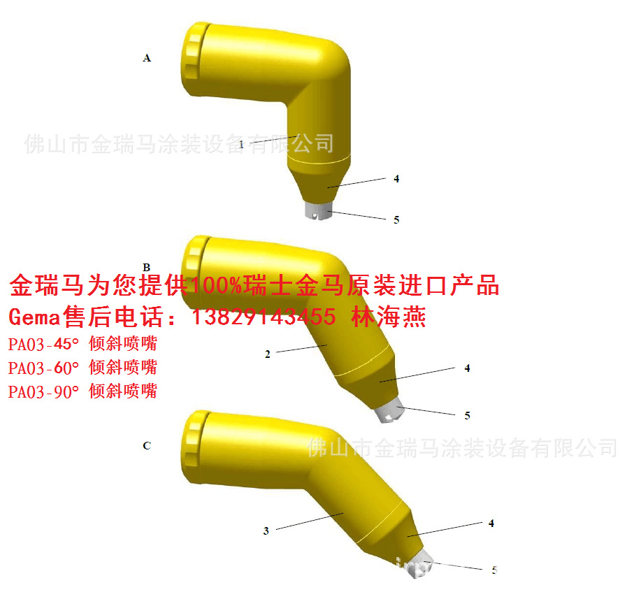 供应瑞士金马角度弯头 金马弯头 金马枪弯头 金马喷枪角度喷嘴