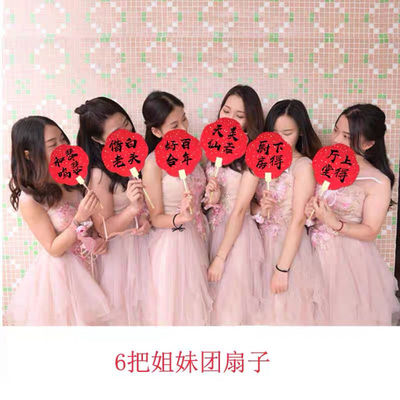 伴娘扇子接亲风题字宣纸蹦迪绢布款耐用防撕伴郎结婚折扇一件批发|ru