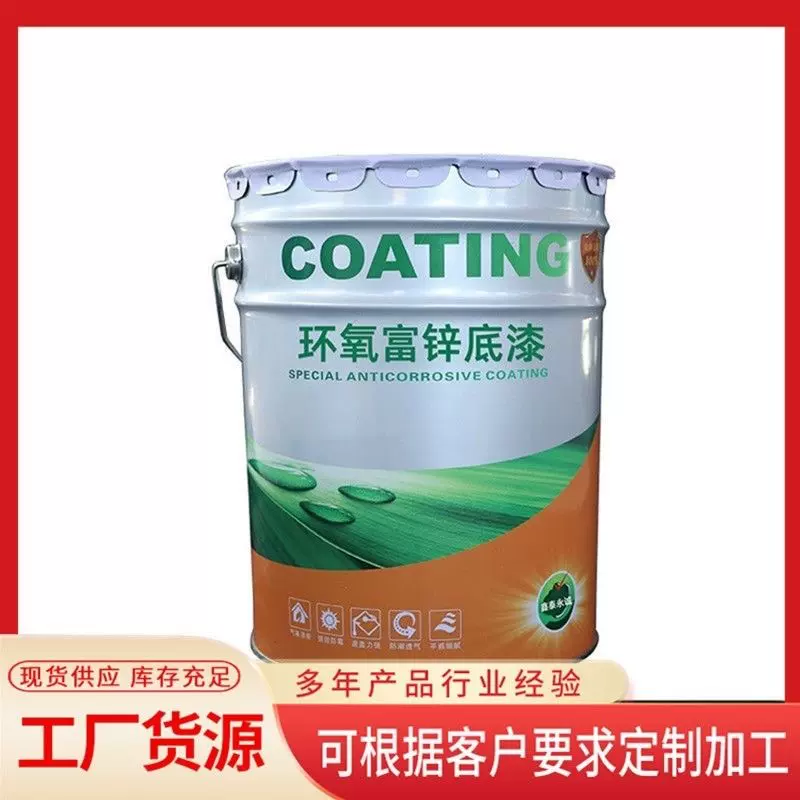 环氧富锌底漆云铁中间漆丙烯酸聚氨酯面漆钢结构桥梁油漆涂料