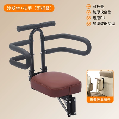Electric car child seat — Baby Seat Foldable Children's - tricycle-half-circle-model-wine-red-punch-free-accessories