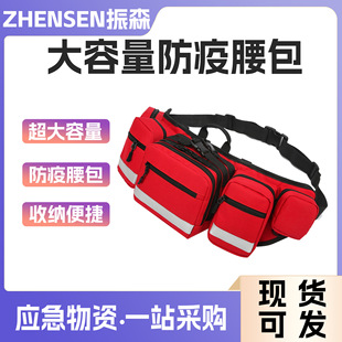 Medical Emergency Waterproof Wearproof Large Capacity Epidemic Prevention Waist Bag Medical Fanny Pack First Aid Waist Bag Waist Satchel