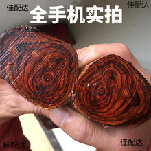 海南黄花梨木料珠子料下脚料边角料碎料手把件原木刻老料红木料