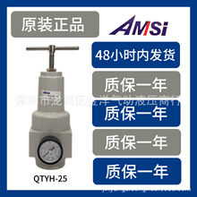 AMSI空气过滤减压阀QTYH-25高压过滤调压阀气泵气动减压阀漏气包1