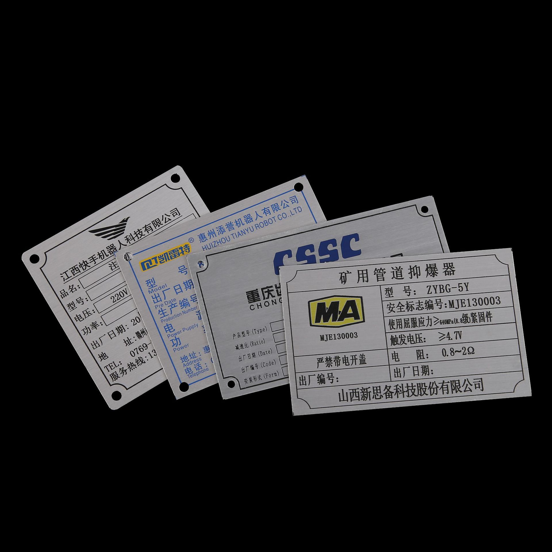 不锈钢蚀刻铭牌加工耐高温设备标牌定制燃气警示牌井盖标志定做