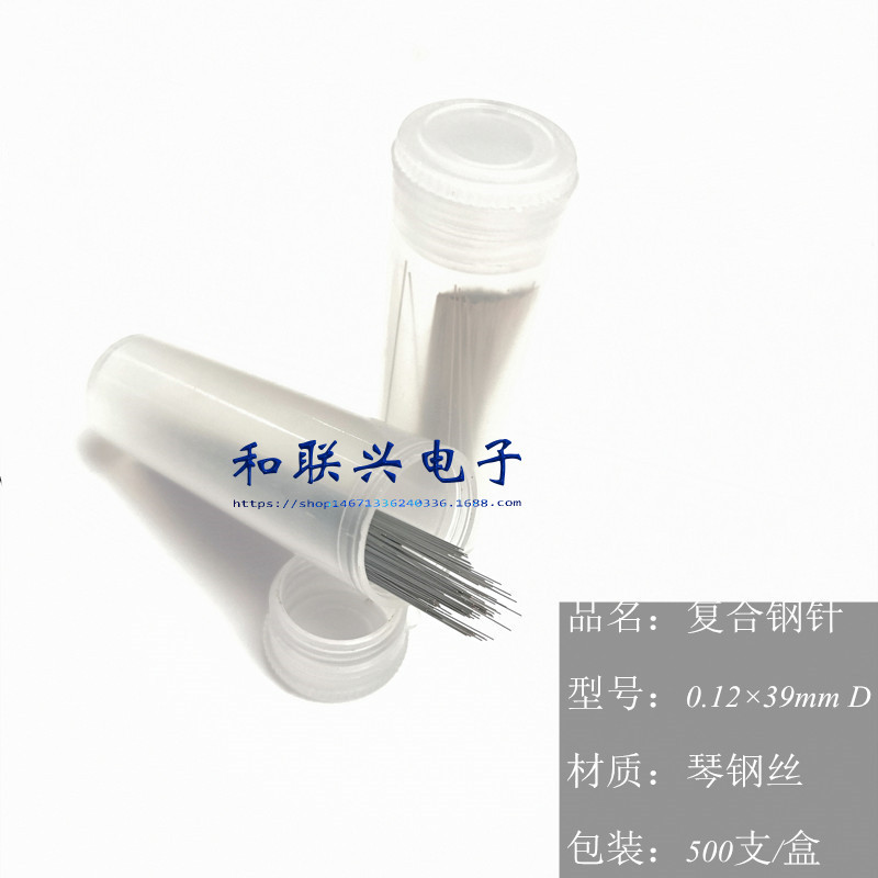 测试探针 微针 线针0.12*39mm*120°D头 圆头钢针复合针 复合模用