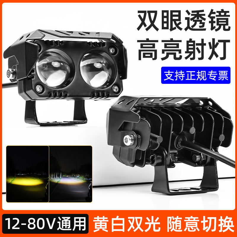 Los fabricantes suministran focos para vehículos eléctricos, LED súper brillantes, luz de lente amarilla blanca, motocicleta de 12V, luces grandes lejanas y cercanas, farolas