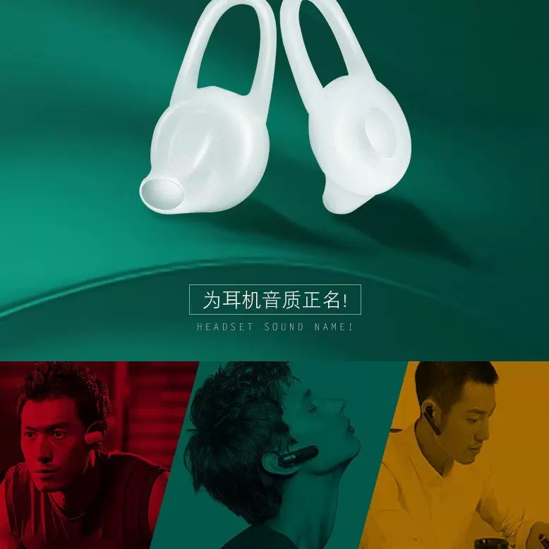 厂家直销蓝牙耳机耳帽配件耳塞耳冒运动防掉入耳式耳套喇叭套子