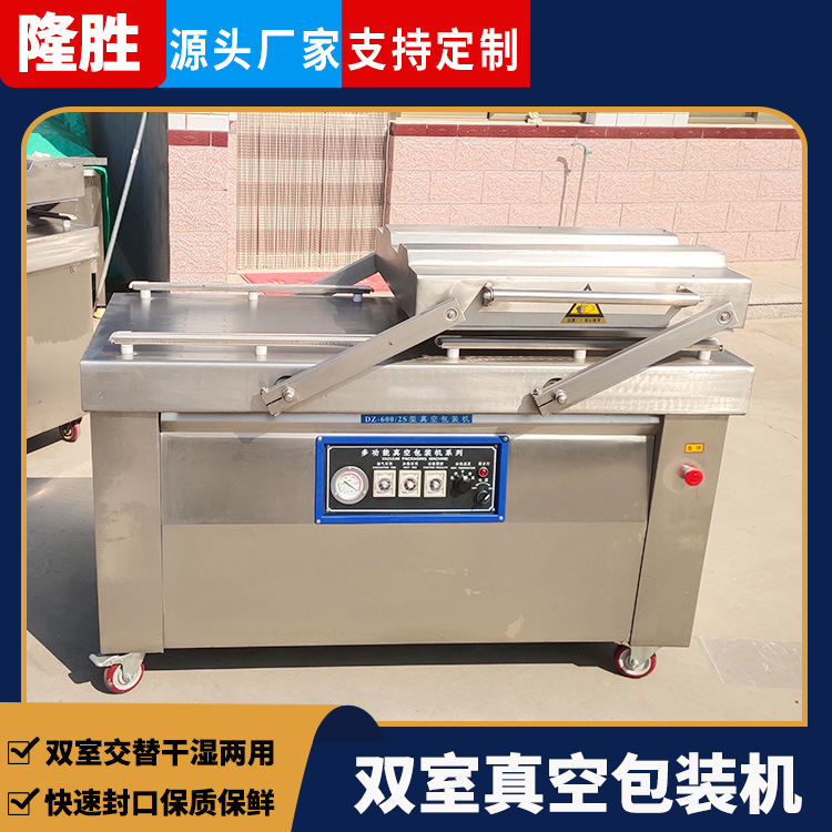 隆胜猪脚双室真空包装机 酱菜抽真空设备 海参鲍鱼连续式封口机械