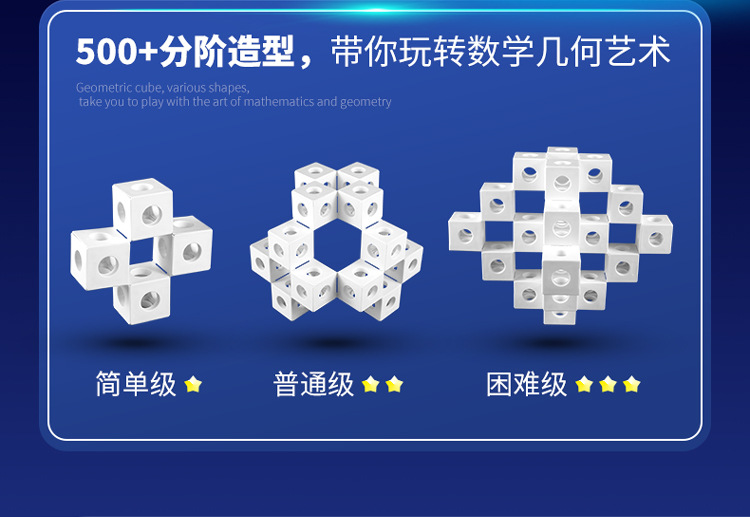 750 几何立体魔方详情首屏2.jpg