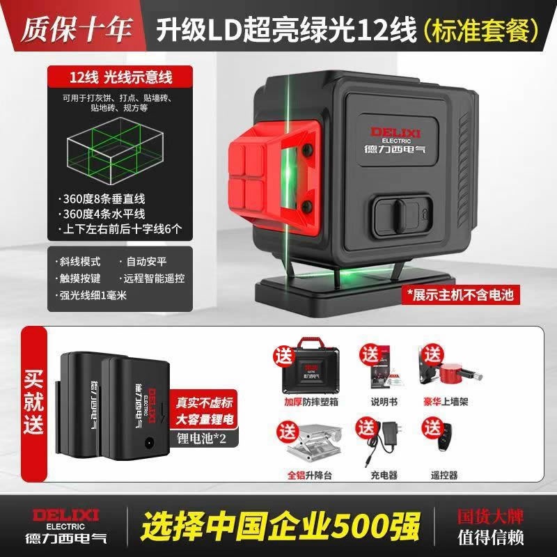 고정밀 밝은 녹색광 12라인 [복귀 전용] 표준 구성_고정밀 이동 업그레이드 LD 광원