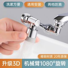 ディザトーンと同じタイプの洗面器の全銅万能ロボットアームが回転できるトイレの洗面器が伸びています。