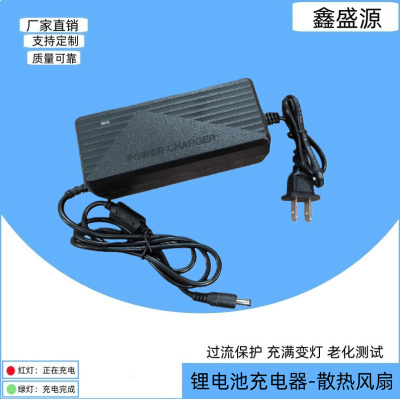 12.6V5A Lithium Battery Charger 14.6V5A Smart Charger Changes Light When Full