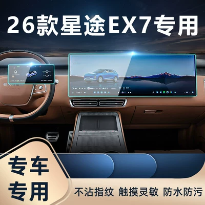 Suitable for 26 models of Car interior film