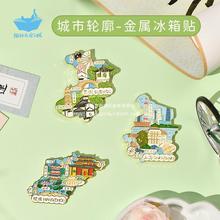 中国城市冰箱贴2024新款上海苏州杭州成都地图冰箱贴猫的天空之城