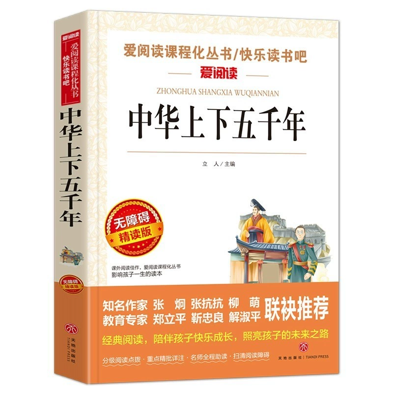 Любовь к чтению учебный план полный комплект книг для начальной и средней школы, детские книги 100000 почему Робинзон Плывущая книга