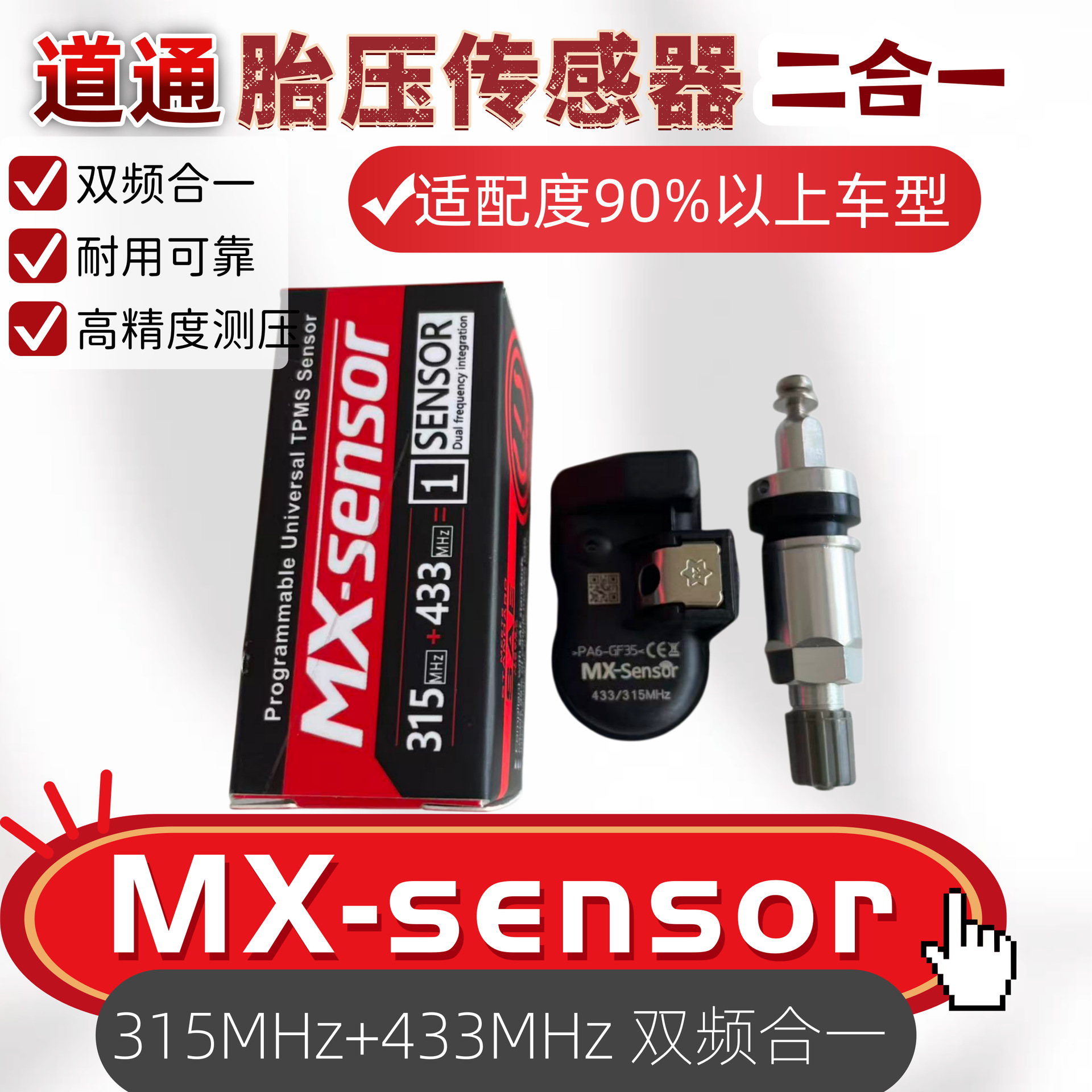 Universal Programmable Tire Pressure Monitoring Sensor 315/433Mhz Dual-Frequency Integrated Device Compatible with Autel Instruments