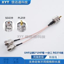 UHF���Dĸһ�ֶ��D�Ӿ� Y�� PL-259�DSO239ͬ�S���� RG316 15����