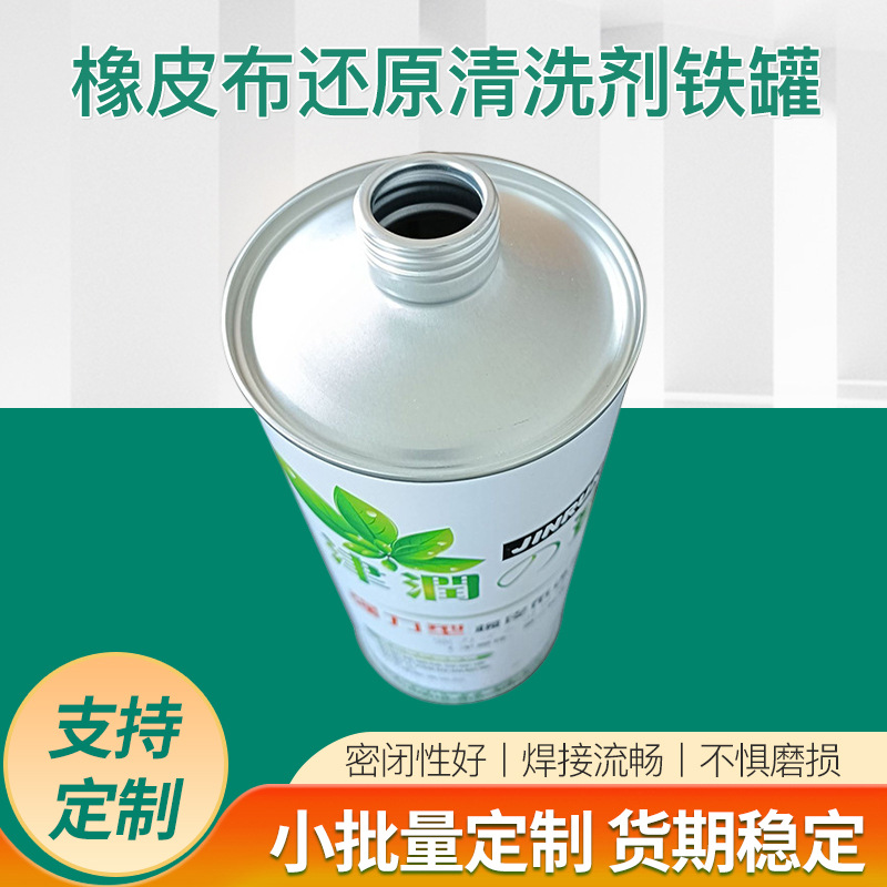 1L automobile reduction cleaning agent tinplate tin can chemical…