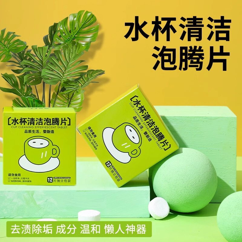 Tea Scale Cleaner Removes Tea Stains, Washes Cups, Teacups, Tea Sets, Kettle Cleaner, Effervescent Tablets to Remove Scale Tea Scale Cleaner Removes Tea Stains, Washes Cups, Teacups, Tea Sets, Kettle Cleaner, Effervescent Tablets to Remove Scale