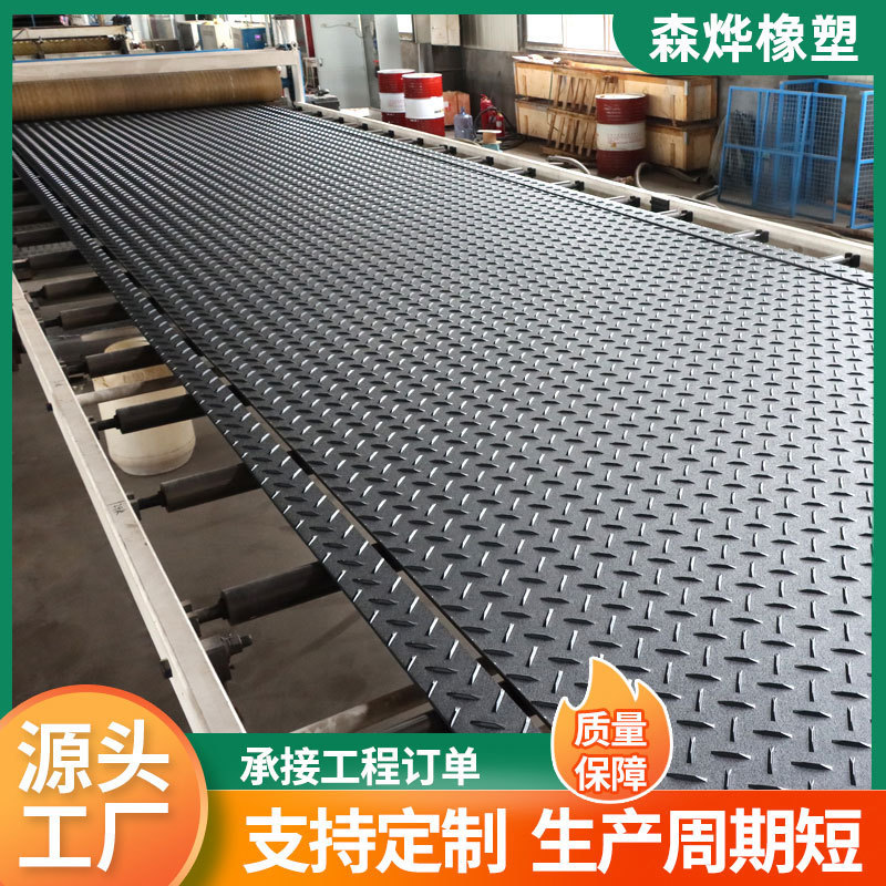 聚乙烯路基板车间工地过车地面防滑垫板全新料耐磨HDPE临时铺路板|undefined