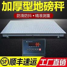 上海耀华地磅秤防抖防控称猪牛地磅加厚带围栏3吨无线地磅电子称
