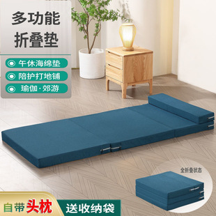 Folding Mattress Nap Mat Student Office Tatami Floor Mat Artifact Car Sponge Nap Mat