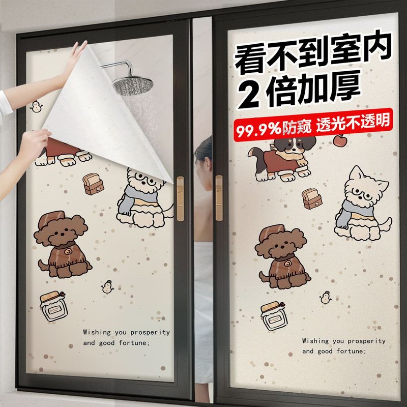 卡通动物玻璃贴透光不透明卫生间浴室防窥视静电窗贴可爱磨砂贴膜|undefined