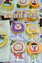 六一兒童節棒棒糖蛋糕卷包裝盒61可愛蛋糕裝飾插件烘焙打包盒子