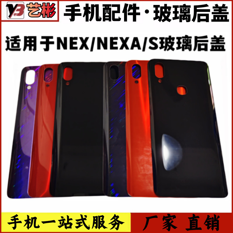 Suitable for Vivo Nex Nexa Nexs Glass Back Cover Mobile Phone Battery Back Shell Nex Back Cover Without Label