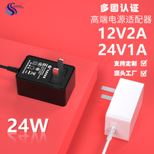 12v2a电源适配器 美规ETL中规3C欧规24V1A路由器按摩器电源适配器