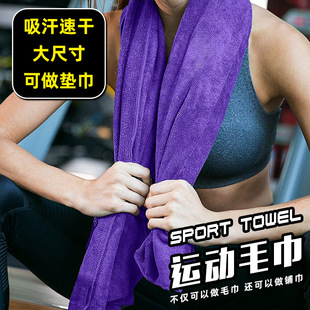 Cross-border Microfiber Lengthened Sports Towel Portable Fitness Yoga Towel Golf Towel Custom Embroidered Logo