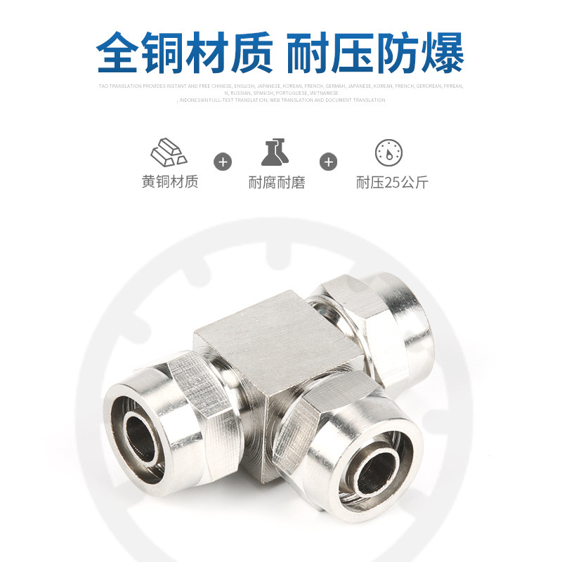 邦特尔空压机气管快速接头快拧三通PE PEG16-14-12-10-8-6-4T型锁